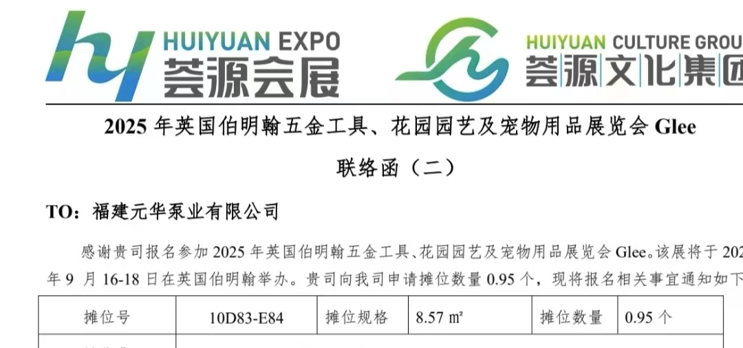 Glee 2025, बर्मिंघम हार्डवेयर, बगैचा र पाल्तु जनावर उत्पादन प्रदर्शनी, UK